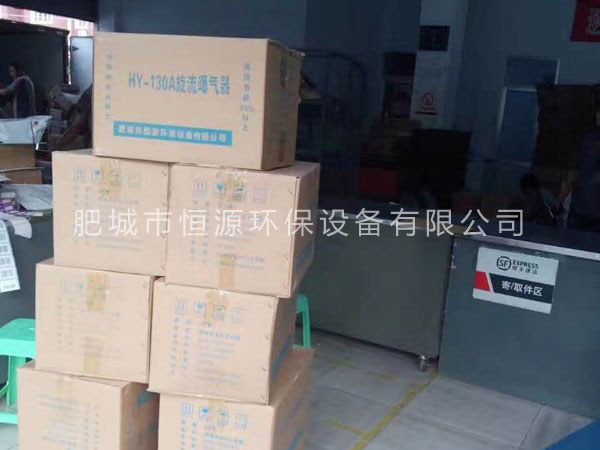 曝气设备经快递发往全国各地