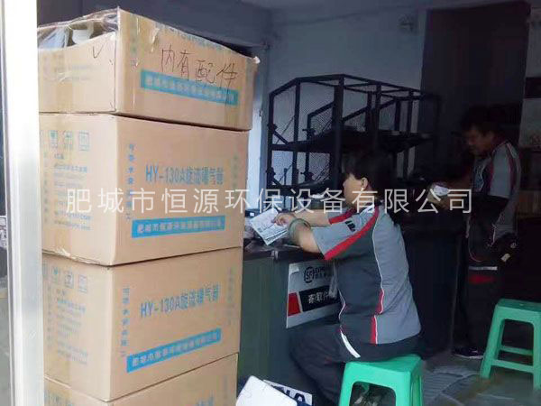 曝气设备经快递发往全国各地