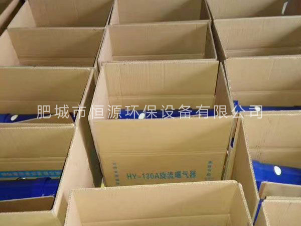 曝气设备经快递发往全国各地